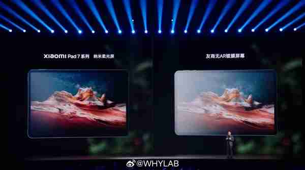 小米平板7系列发布:首发澎湃OS 2 售价1999元起