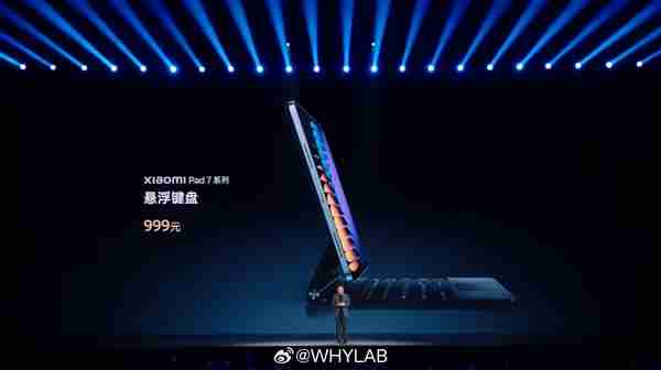 小米平板7系列发布:首发澎湃OS 2 售价1999元起
