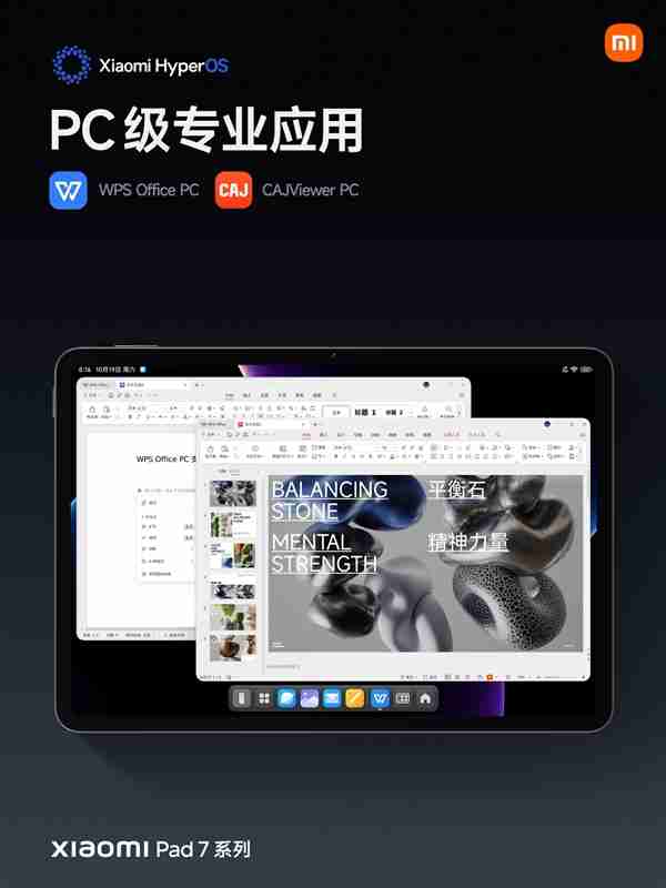 小米平板7系列发布:首发澎湃OS 2 售价1999元起