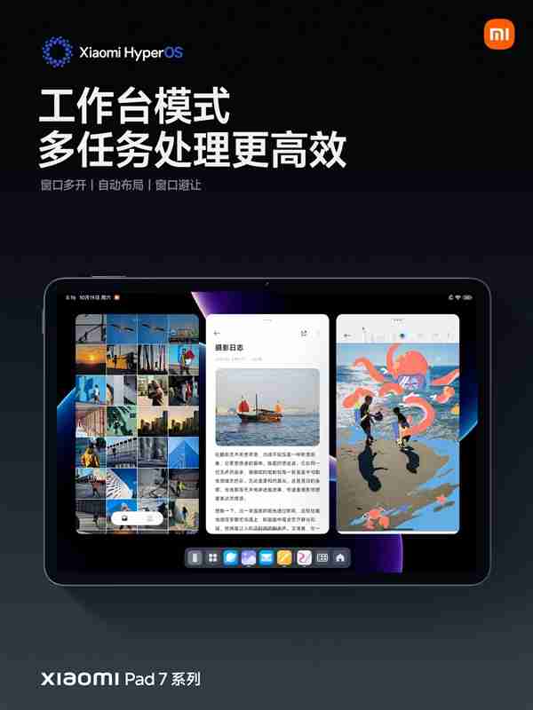 小米平板7系列发布:首发澎湃OS 2 售价1999元起