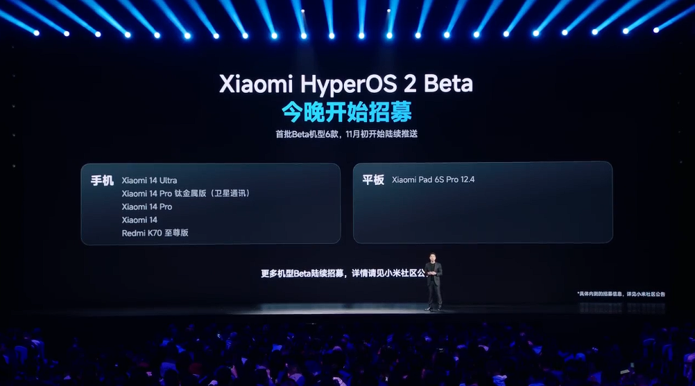小米澎湃 OS 2 发版计划公布：小米 14 / MIX Fold 4 / MIX Flip / Redmi K70 11 月起陆续推送
