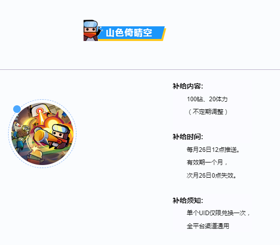 《弹壳特攻队》2024年11月最新兑换码分享
