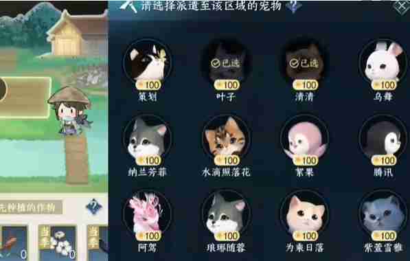 《逆水寒手游》宠物庄园委托种植攻略一览