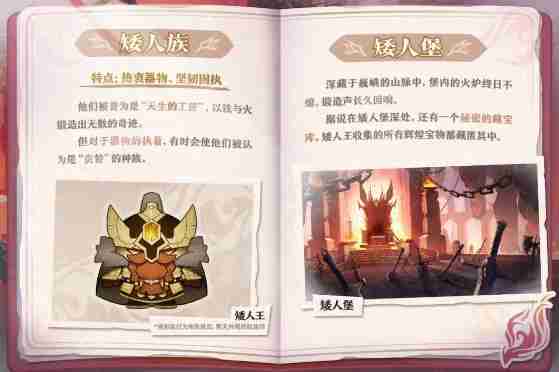 《蛋仔派对》坦利亚大陆物种介绍