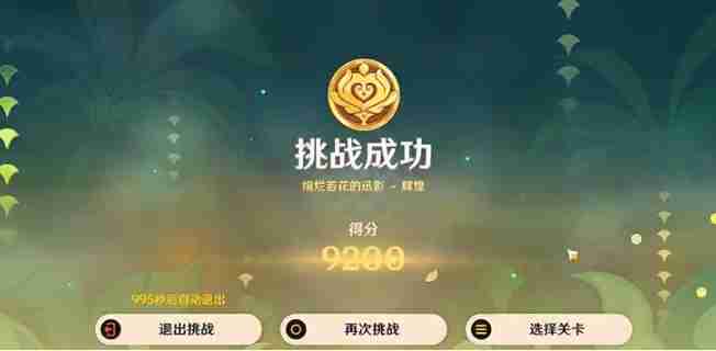 《原神》骑士的剑影第5天绚烂若花的迅影攻略一览