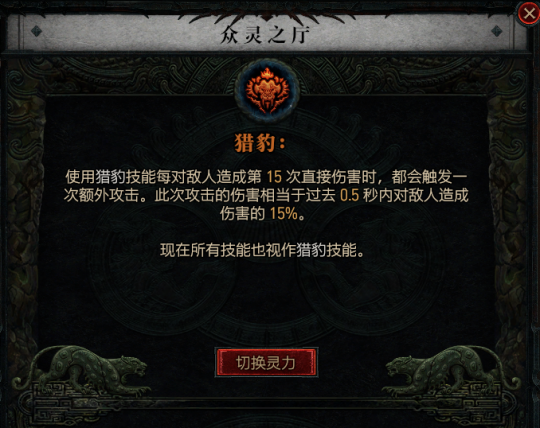 《暗黑4》新职业灵巫为何如此强势？揭秘灵巫“背后的秘密”