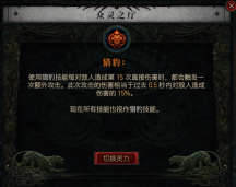 《暗黑4》新职业灵巫为何如此强势？揭秘灵巫“背后的秘密”