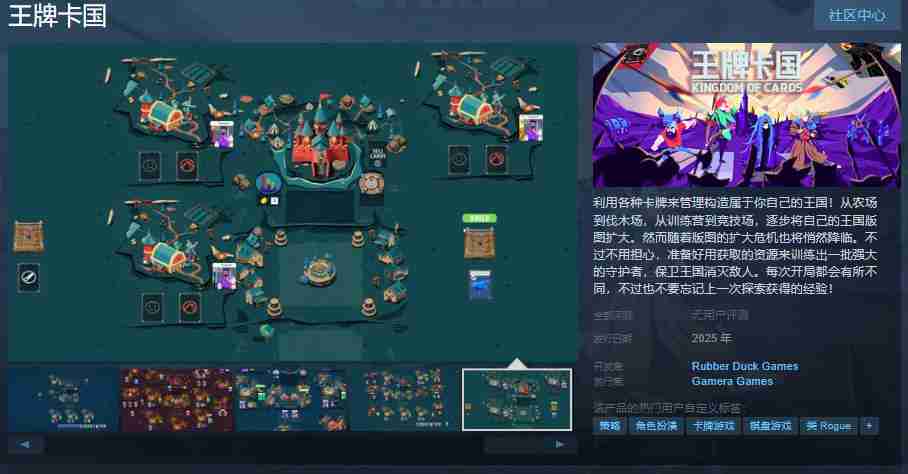 《王牌卡国》Steam页面上线 2025年发售