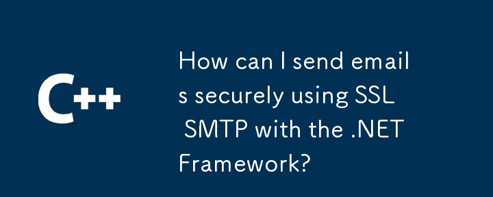 .NET Framework で SSL SMTP を使用して電子メールを安全に送信するにはどうすればよいですか?