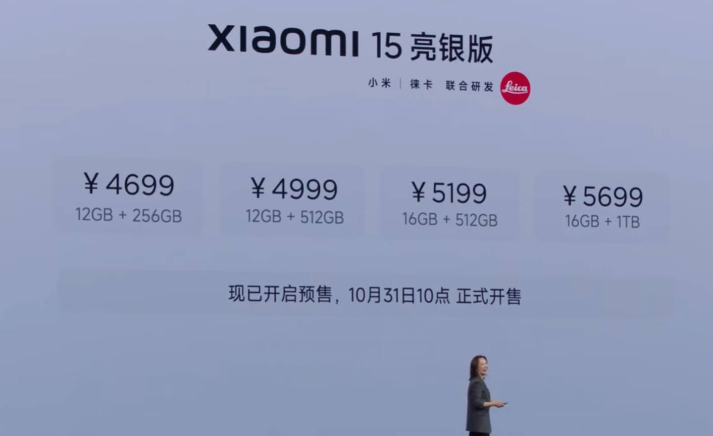 4699 元起，小米 15 亮银版手机发布