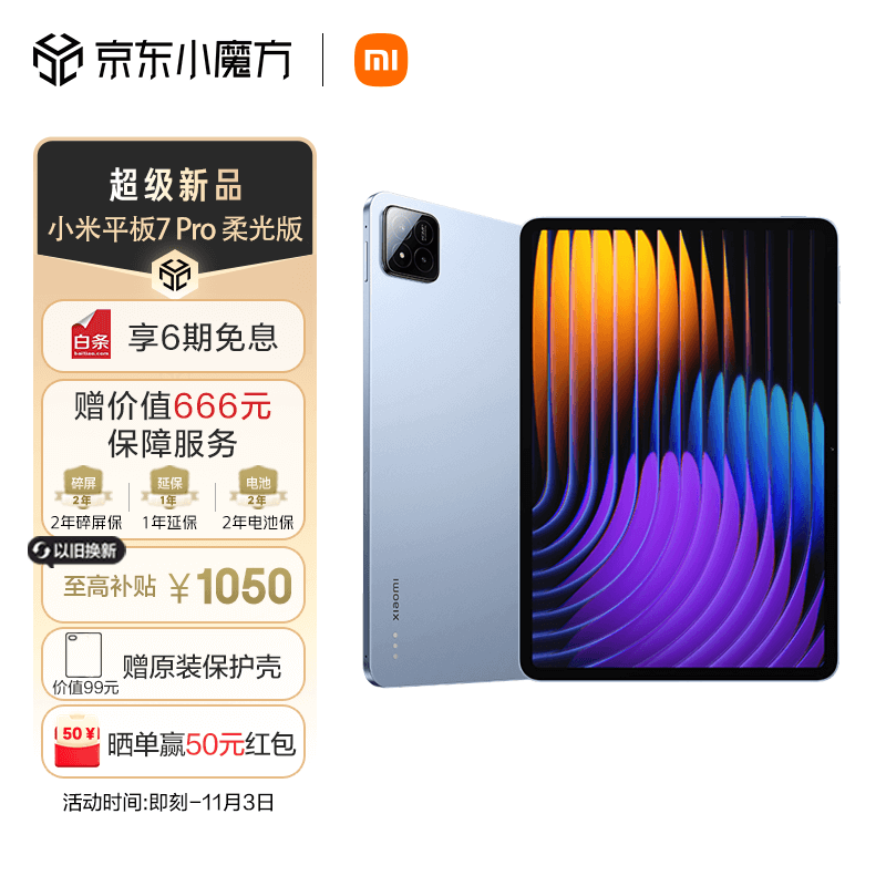 一文汇总小米发布会新品售价 + 购买渠道：小米 15 / 小米平板 7 / 手环……