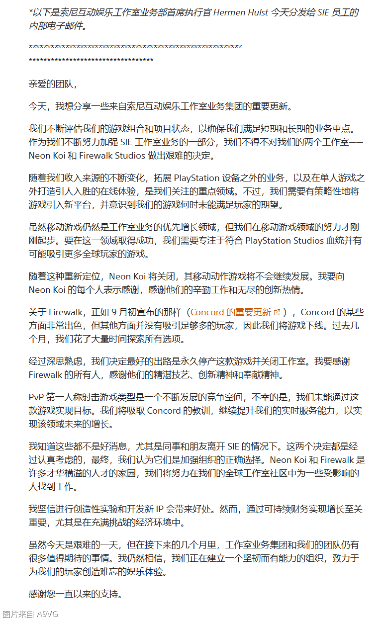 索尼宣布关闭《星鸣特工》开发商Firewalk Studios ​​​