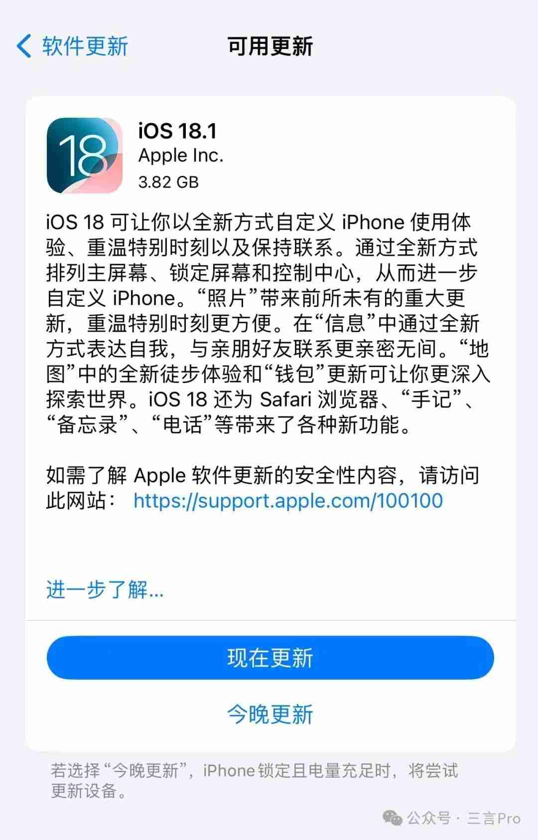 iPhone可以通话录音了！会通知对方，安卓也能收到提示