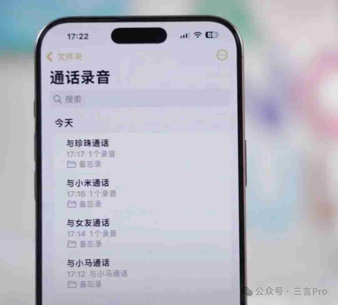 iPhone可以通话录音了！会通知对方，安卓也能收到提示