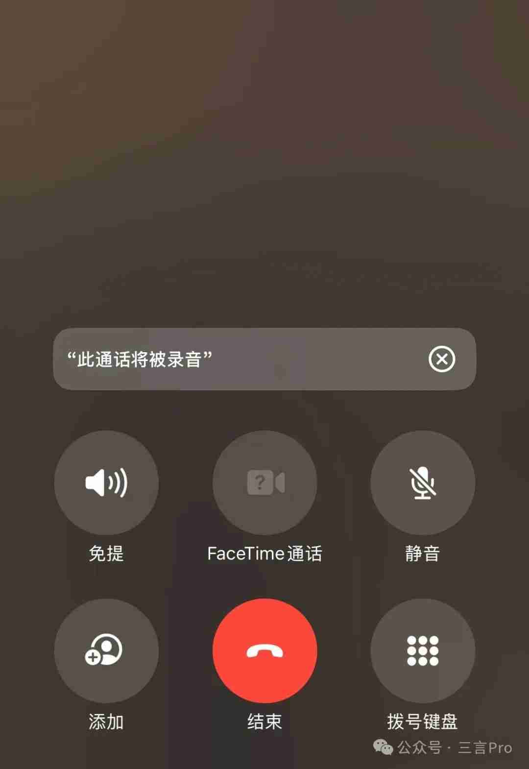 iPhone可以通话录音了！会通知对方，安卓也能收到提示