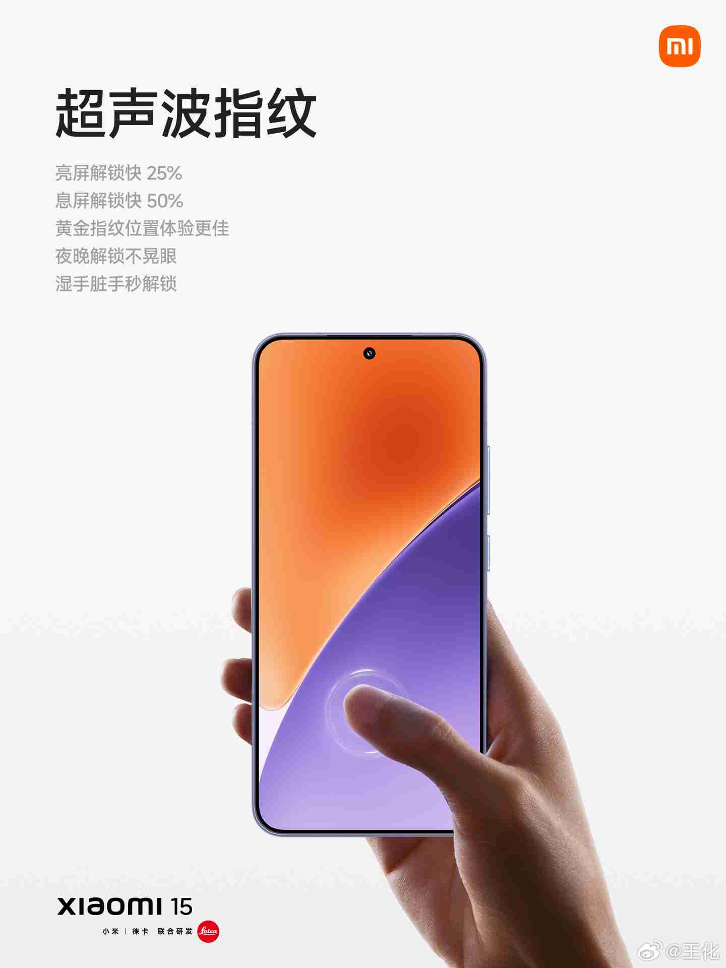 消息称小米 15 系列手机屏幕由 TCL 华星独供，Pad 7 系列平板由 TCL 华星、深天马联合供应