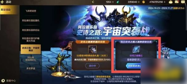 dnf手游史诗之路门票获取方式大全 史诗之路门票途径一览