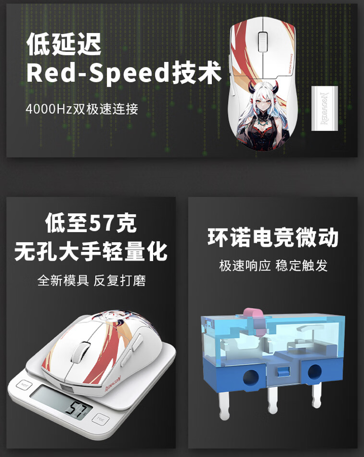 红龙推出 G57 标准版三模无线鼠标：PAW3104 传感器、1KHz 回报率，79 元