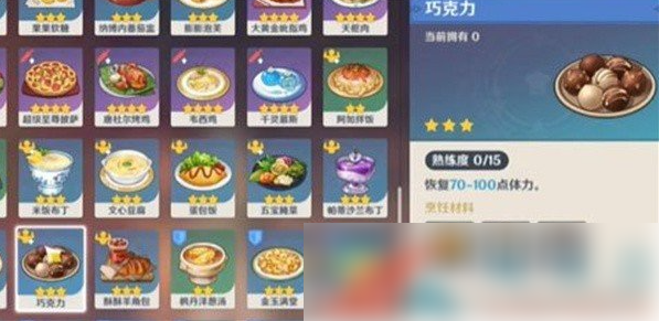 原神特色料理果味奶糖怎么获得 原神希诺宁特色料理果味奶糖获得方法