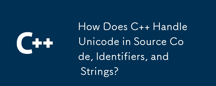 C はソース コード、識別子、文字列内の Unicode をどのように処理しますか?