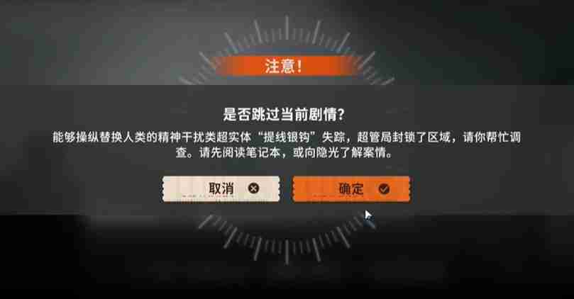 《新月同行》猫猫语第六只猫位置介绍