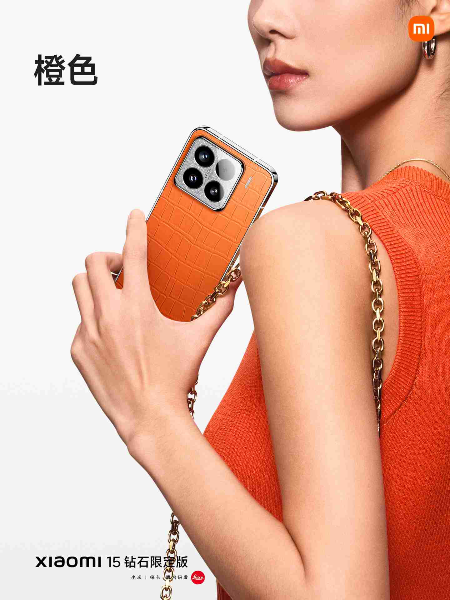 小米 15 钻石限定版发布：鳄鱼皮纹理后盖、边框镶嵌钻石，5999 元