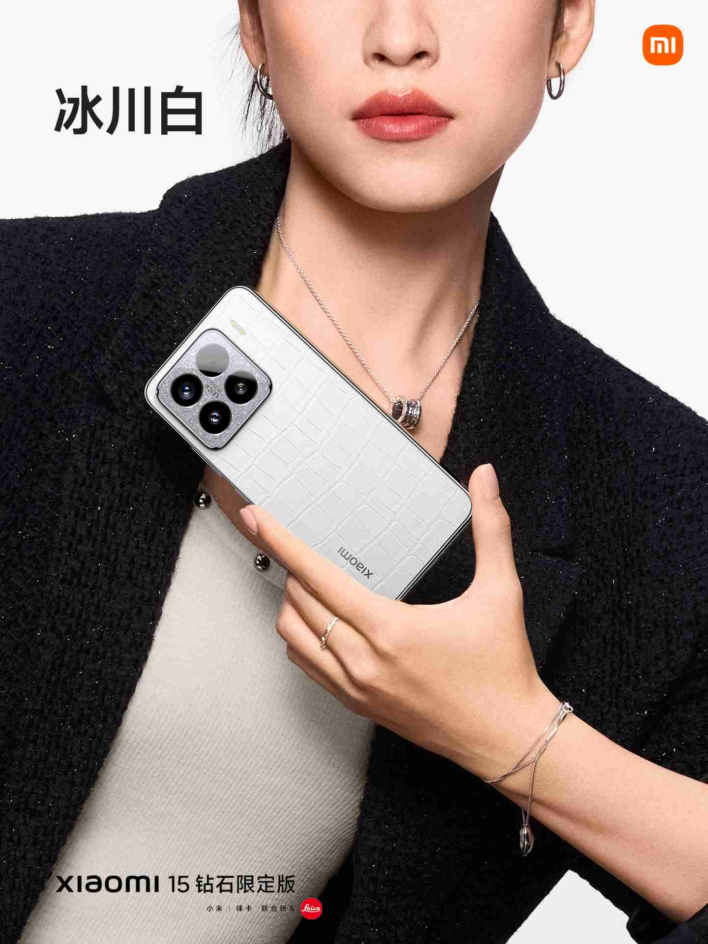 小米 15 钻石限定版发布：鳄鱼皮纹理后盖、边框镶嵌钻石，5999 元