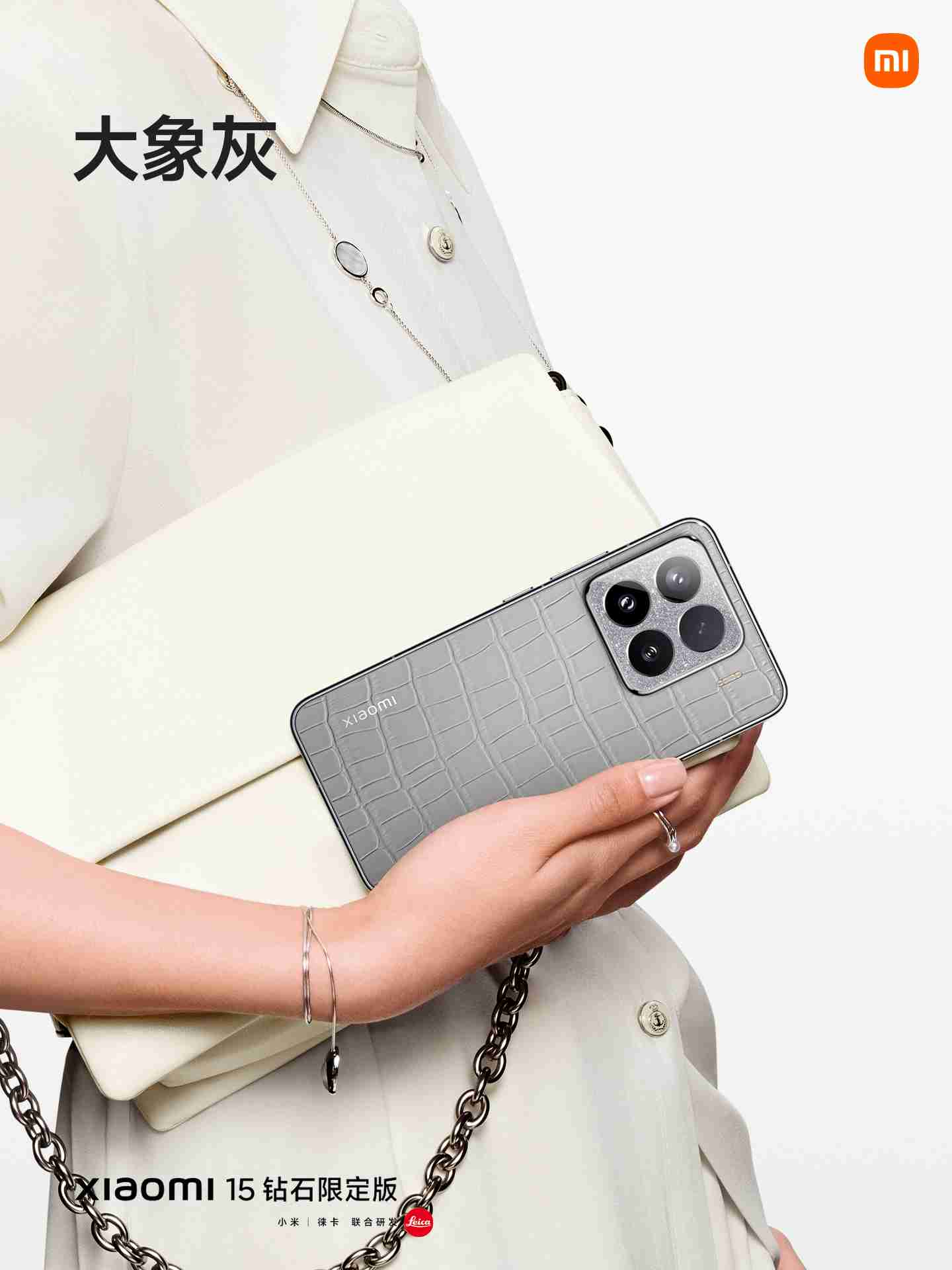 小米 15 钻石限定版发布：鳄鱼皮纹理后盖、边框镶嵌钻石，5999 元