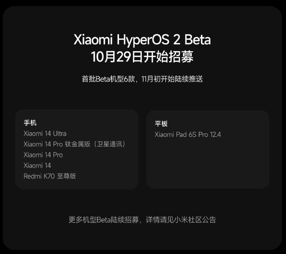 小米澎湃 OS 2 正式发布:超级小爱 AI、苹果互联、全生态设备覆盖…