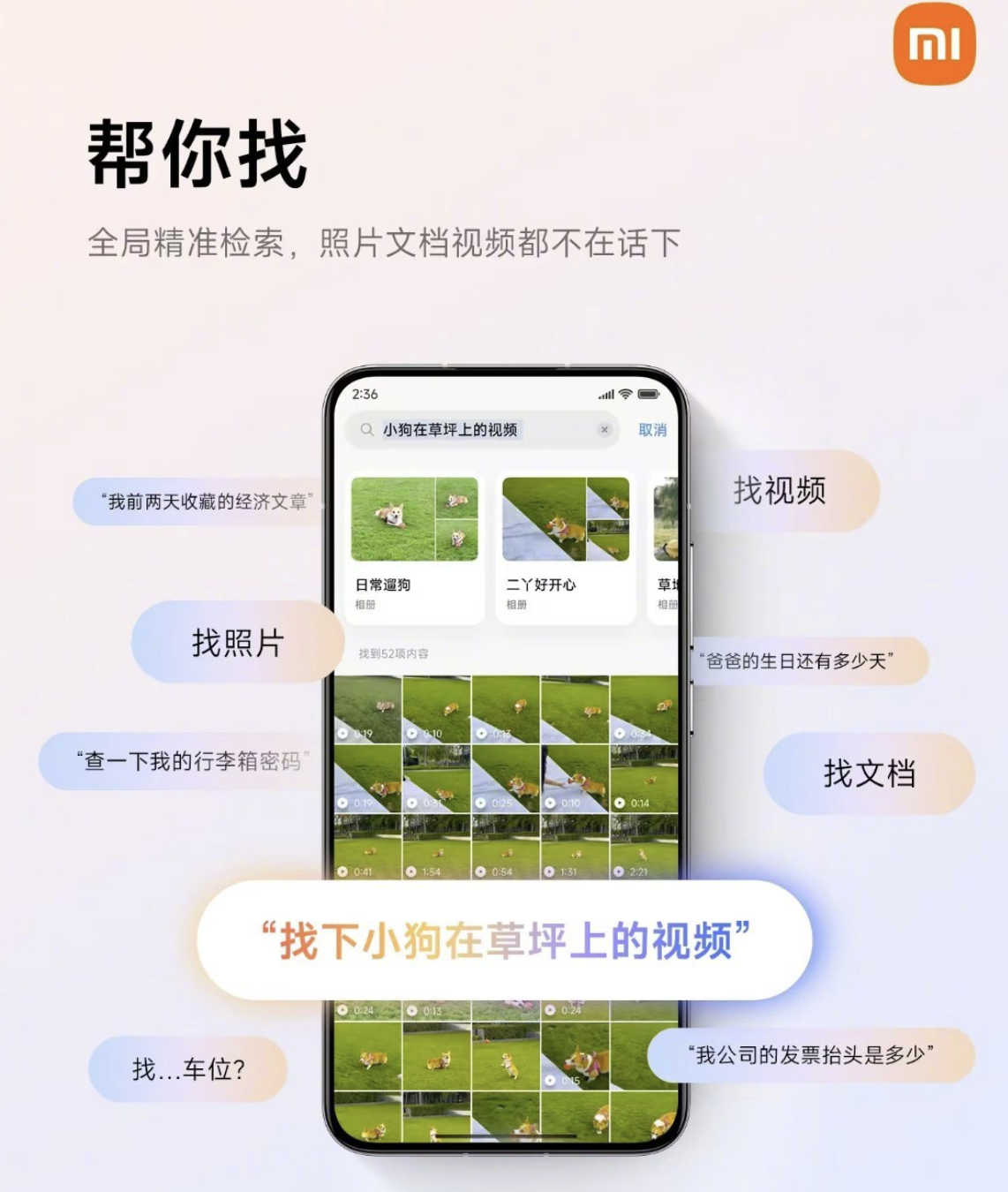 小米澎湃 OS 2 正式发布:超级小爱 AI、苹果互联、全生态设备覆盖…