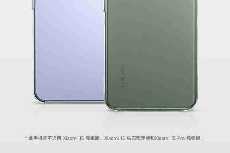 49 元起：小米 15/15Pro 官方保护壳预售开启