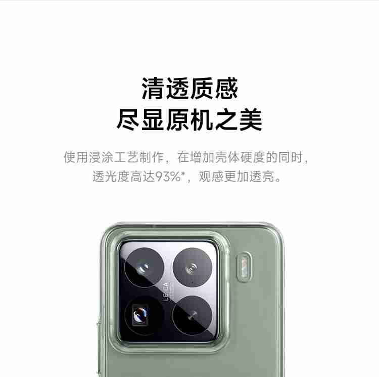 49 元起：小米 15/15Pro 官方保护壳预售开启