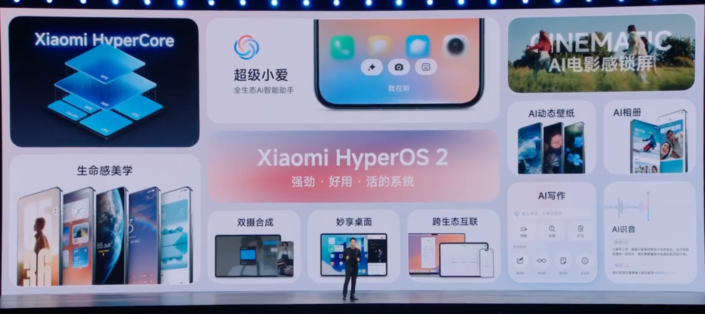 澎湃 OS 2 更新 11 月起陆续推送，小米 14 系列等内测申请现已开启
