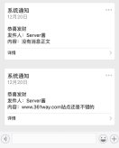 如何使用serverchan微信推送告警