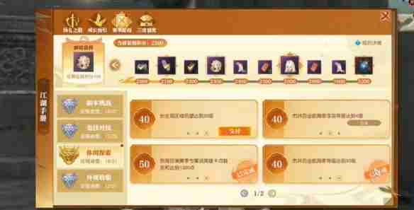 《逆水寒手游》说英雄卡长生观名望六获取方法