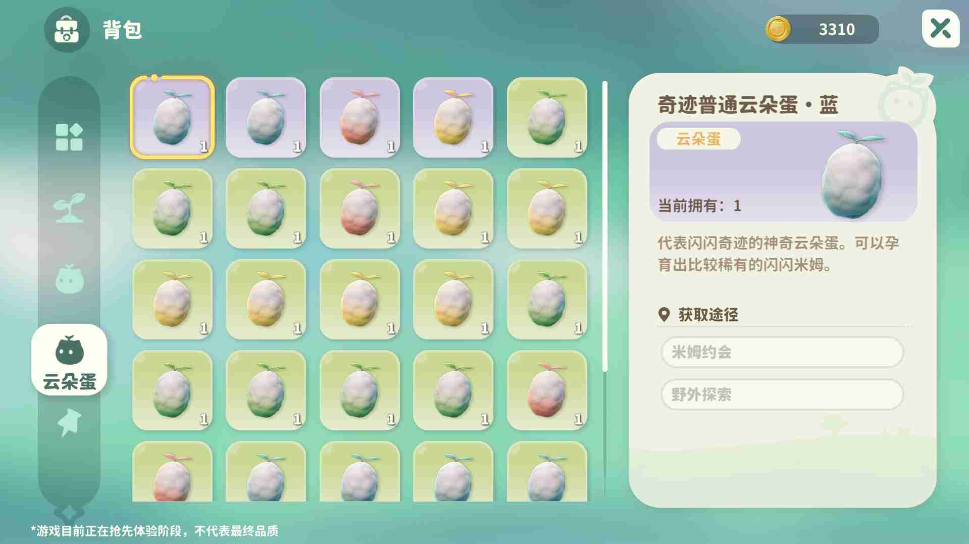 《米姆米姆哈》米姆种类以及孵化约会攻略