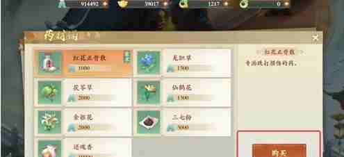《封神幻想世界》助人为乐奇遇攻略