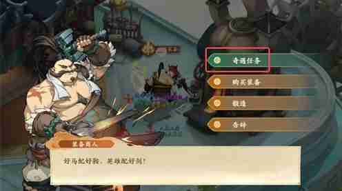 《封神幻想世界》剑侠梦想奇遇攻略