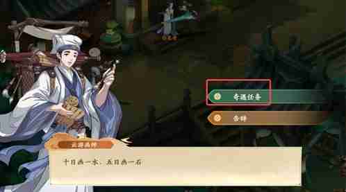 《封神幻想世界》剑侠梦想奇遇攻略