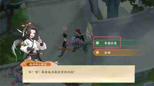《封神幻想世界》剑侠梦想奇遇攻略
