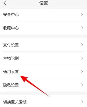 云闪付在哪关闭消息通知