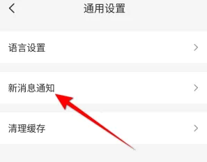 云闪付在哪关闭消息通知