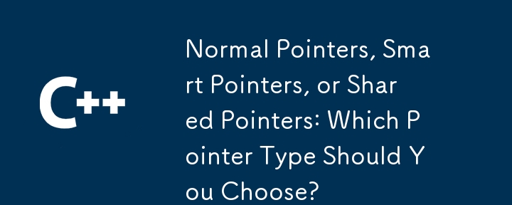 通常のポインター、スマート ポインター、または共有ポインター: どのポインター タイプを選択する必要がありますか?