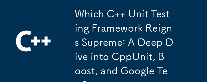 哪個 C 單元測試框架佔據主導地位：深入探討 CppUnit、Boost 和 Google Test？