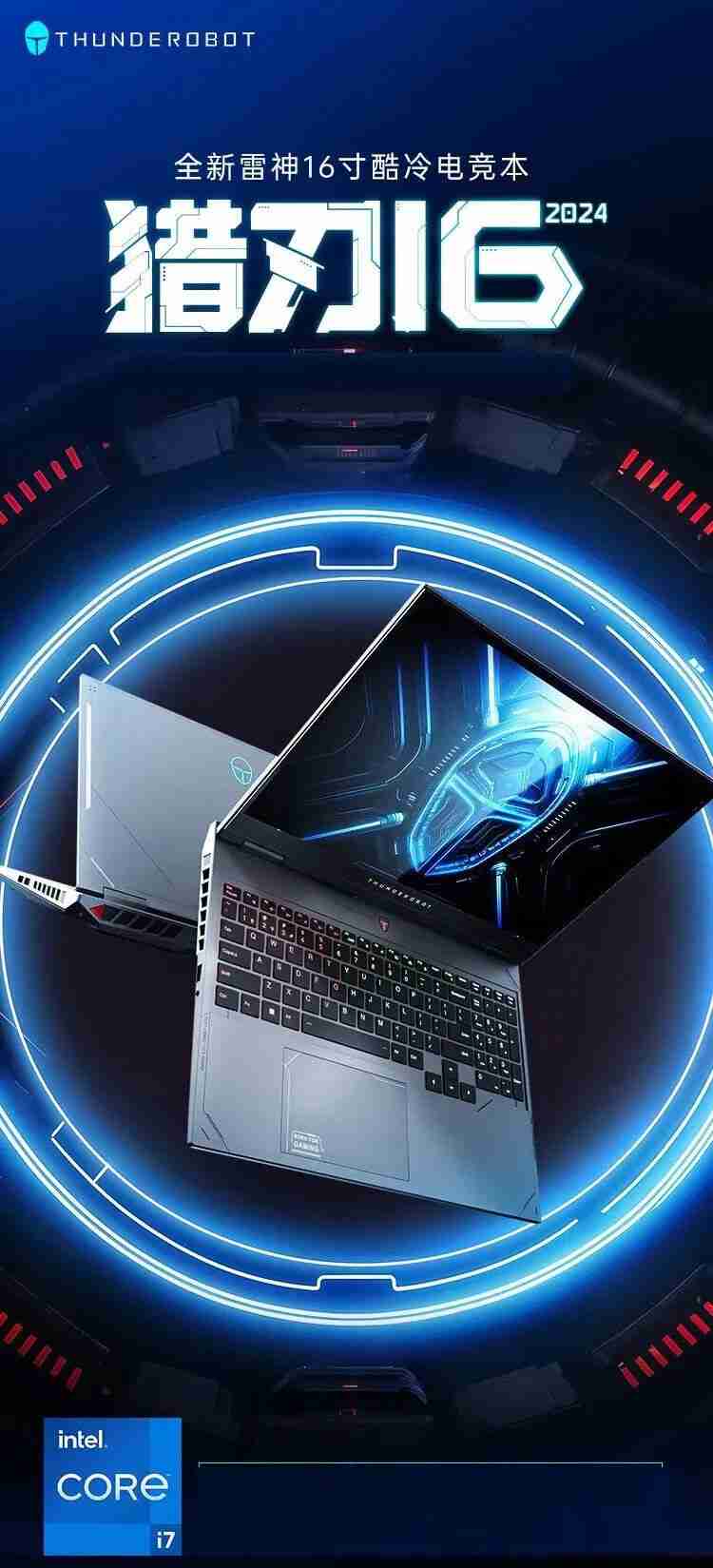 2024 款雷神猎刃 16 游戏本“i7-13650HX+RTX4060”配置开启百补优惠活动，6999 元起