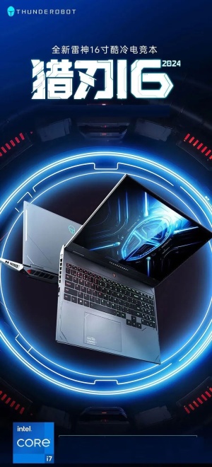 2024 款雷神猎刃 16 游戏本“i7-13650HX+RTX4060”配置开启百补优惠活动，6999 元起