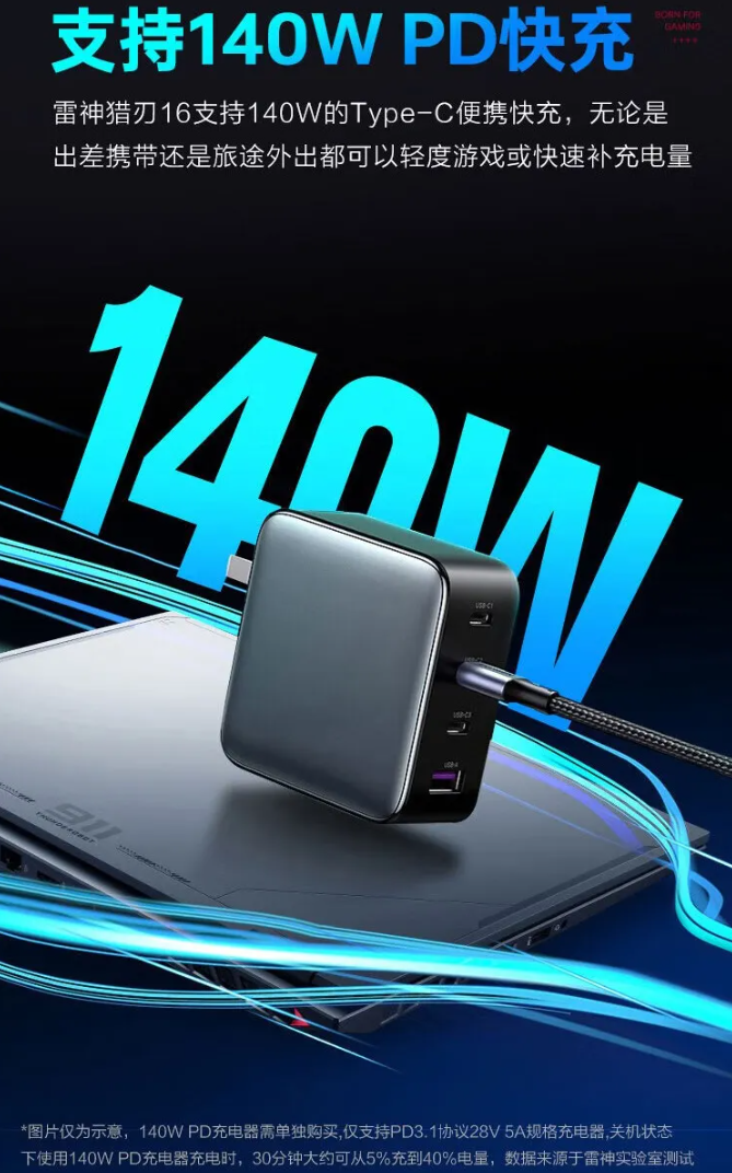 2024 款雷神猎刃 16 游戏本“i7-13650HX+RTX4060”配置开启百补优惠活动，6999 元起