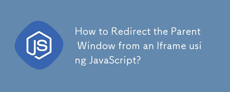 如何使用 JavaScript 從 Iframe 重新導向父視窗？