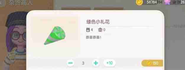 《心动小镇》快速获取礼花方法一览