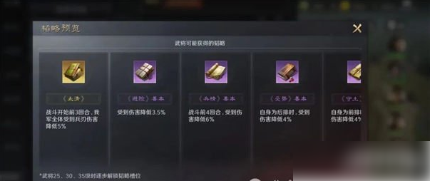 三国谋定天下s4新武将战法怎么样 s4新武将战法介绍